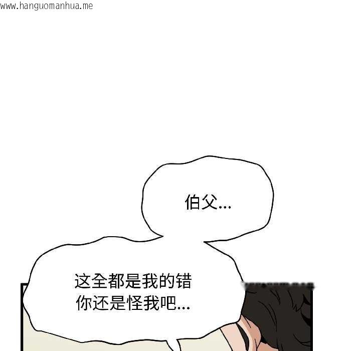 韩国漫画发小碰不得/强制催眠韩漫_发小碰不得/强制催眠-第95话在线免费阅读-韩国漫画-第62张图片