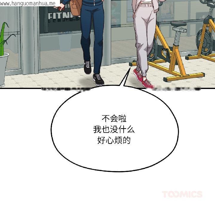 韩国漫画我的傻瓜男友韩漫_我的傻瓜男友-第38话在线免费阅读-韩国漫画-第125张图片