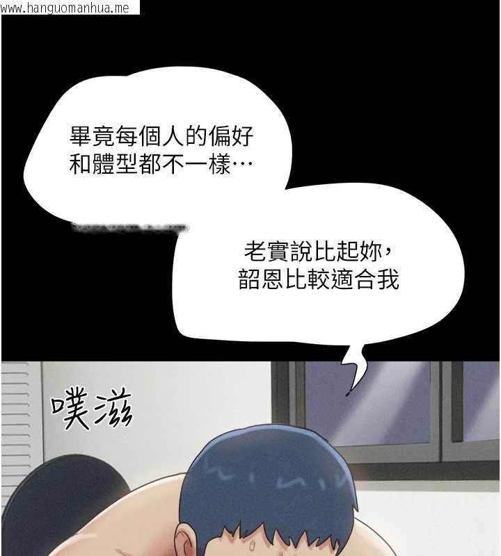 韩国漫画韶恩韩漫_韶恩-第76话-重演互换戏码在线免费阅读-韩国漫画-第67张图片