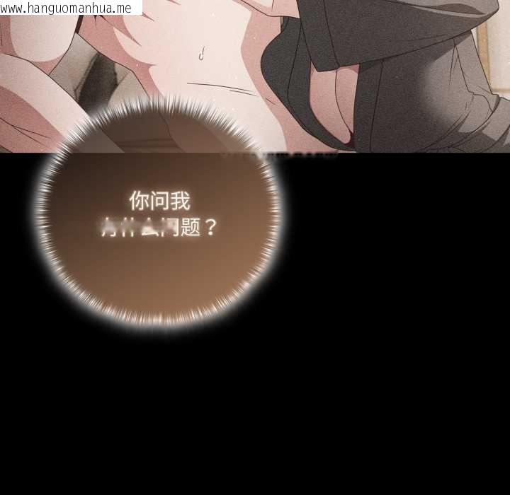 韩国漫画幸福来得太突然韩漫_幸福来得太突然-第50话在线免费阅读-韩国漫画-第125张图片