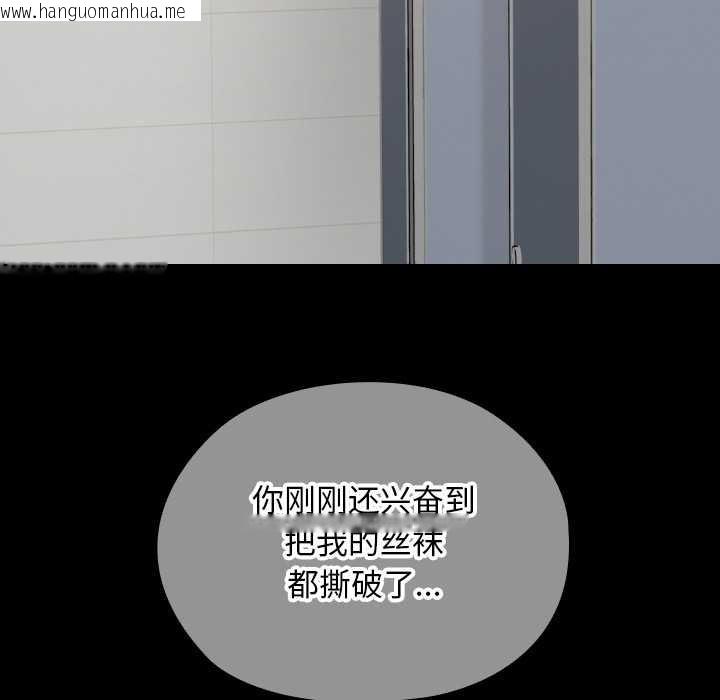 韩国漫画校花的双面生活韩漫_校花的双面生活-第16话在线免费阅读-韩国漫画-第23张图片