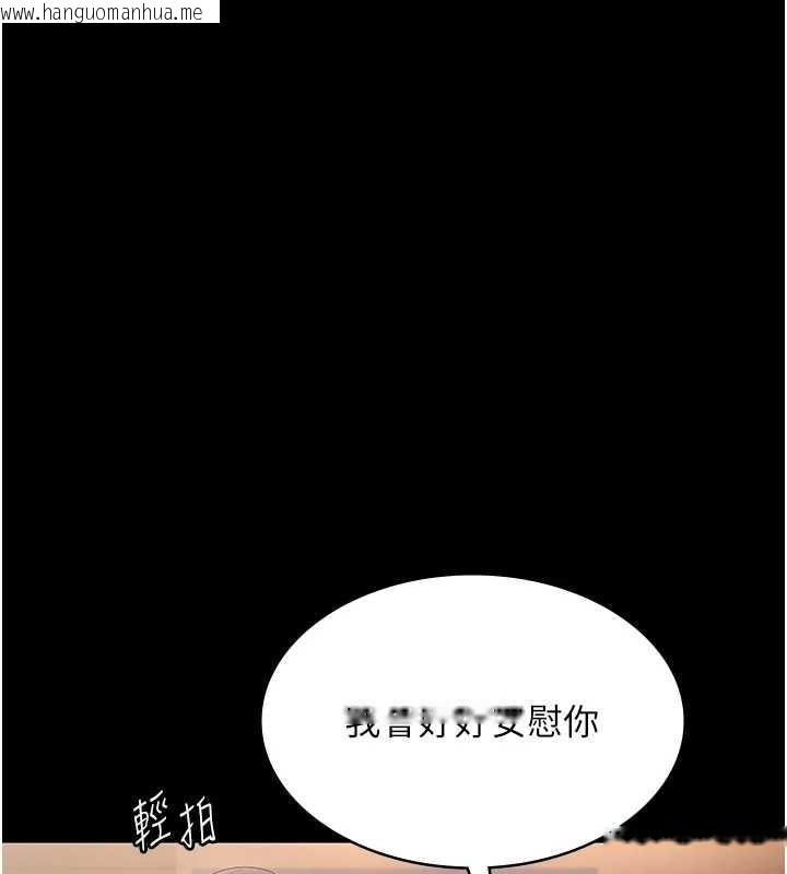 韩国漫画老板娘的诱惑韩漫_老板娘的诱惑-第81话-硬到快要炸开了在线免费阅读-韩国漫画-第68张图片