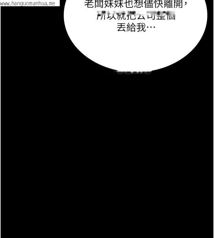 韩国漫画老板娘的诱惑韩漫_老板娘的诱惑-第81话-硬到快要炸开了在线免费阅读-韩国漫画-第28张图片