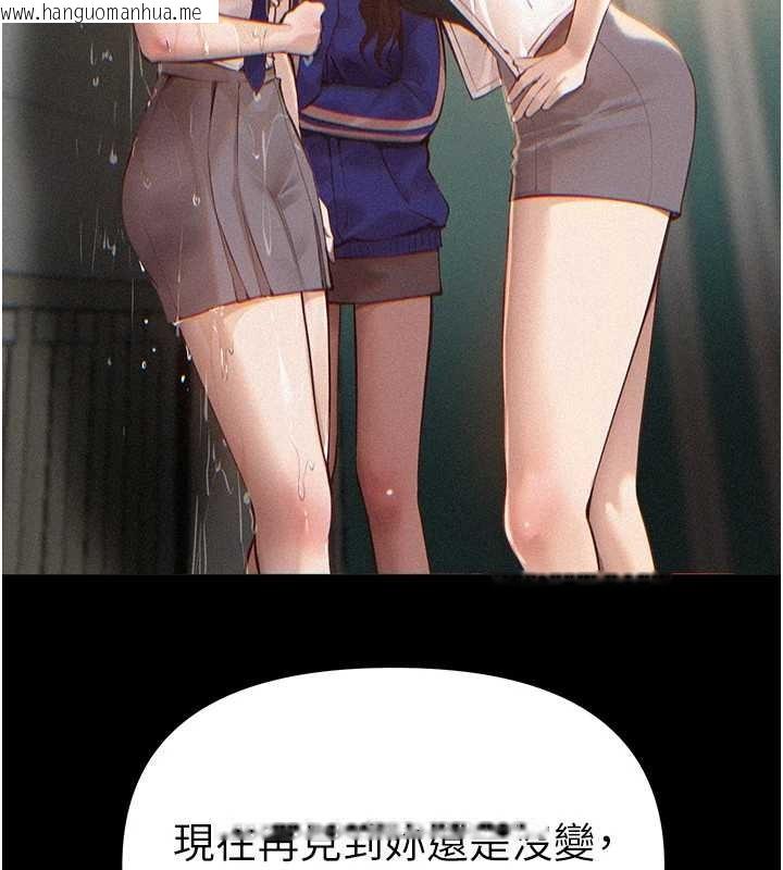 韩国漫画Beautiful-Days韩漫_Beautiful-Days-第60话-堪比女艺人的美貌在线免费阅读-韩国漫画-第109张图片