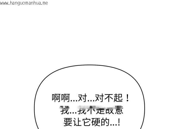 韩国漫画夫妇游戏韩漫_夫妇游戏-第54话在线免费阅读-韩国漫画-第1张图片