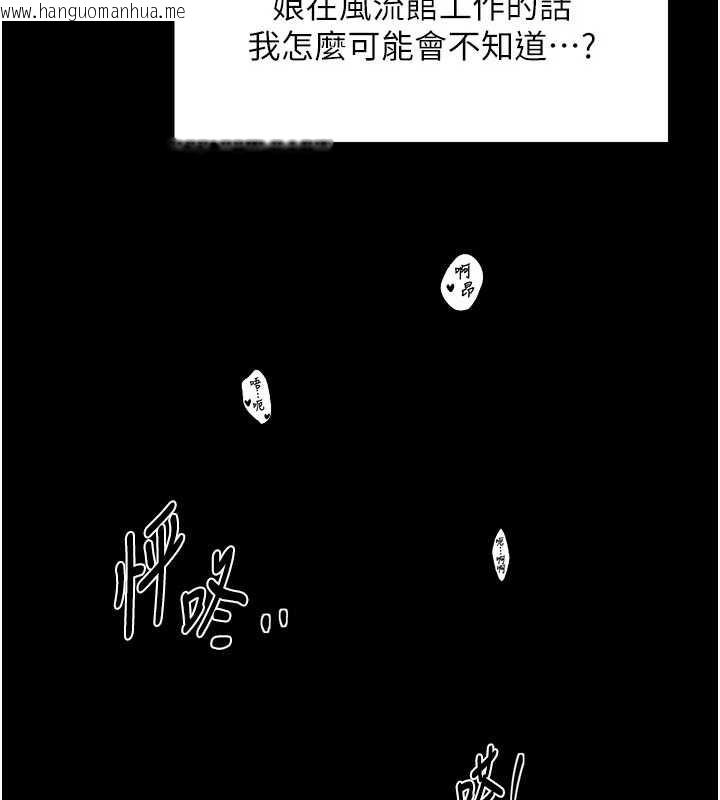 韩国漫画最强家丁韩漫_最强家丁-第64话-娘和养子的秘密在线免费阅读-韩国漫画-第108张图片