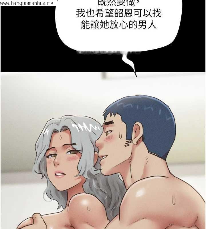 韩国漫画韶恩韩漫_韶恩-第76话-重演互换戏码在线免费阅读-韩国漫画-第86张图片