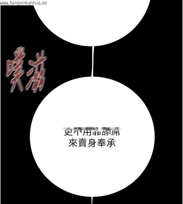 韩国漫画掠夺行动韩漫_掠夺行动-第82话-议员最能干的女秘书在线免费阅读-韩国漫画-第108张图片