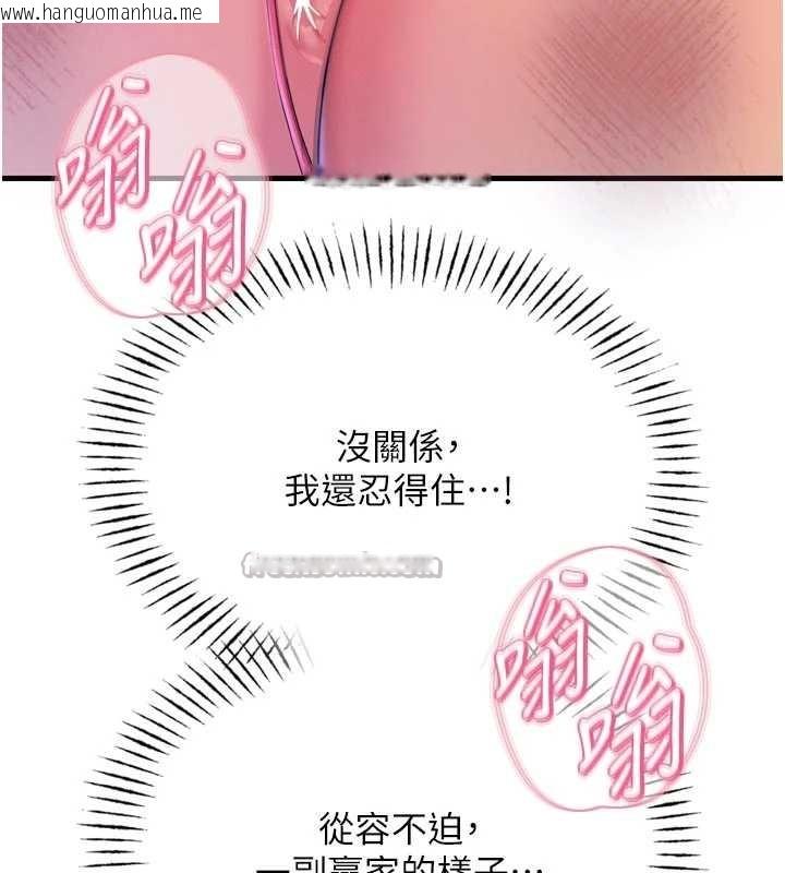 韩国漫画恶次人生韩漫_恶次人生-第52话-刺激阴蒂的拷问在线免费阅读-韩国漫画-第26张图片