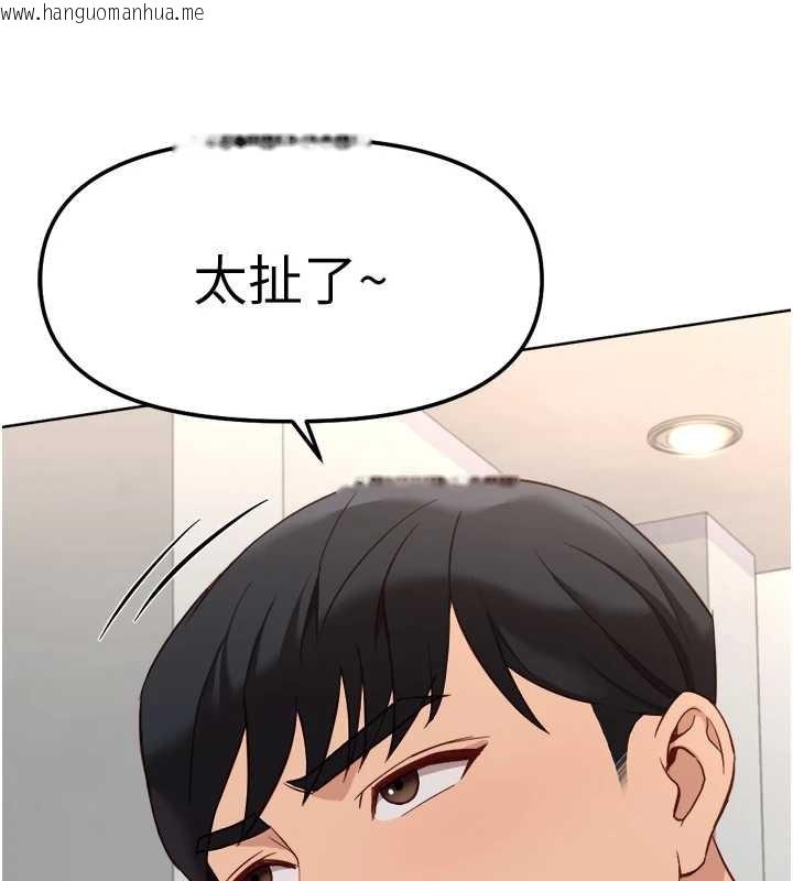 韩国漫画鲁蛇社畜的金手指韩漫_鲁蛇社畜的金手指-第48话-[大特价]100元贱鲍在线免费阅读-韩国漫画-第114张图片