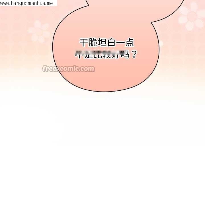 韩国漫画男人稀缺的异世界韩漫_男人稀缺的异世界-第12话在线免费阅读-韩国漫画-第169张图片