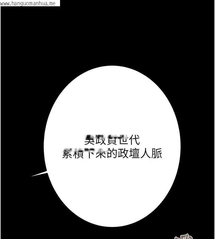 韩国漫画掠夺行动韩漫_掠夺行动-第82话-议员最能干的女秘书在线免费阅读-韩国漫画-第94张图片