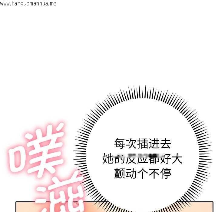 韩国漫画她们教会我的事/全员交往中韩漫_她们教会我的事/全员交往中-第9话在线免费阅读-韩国漫画-第45张图片