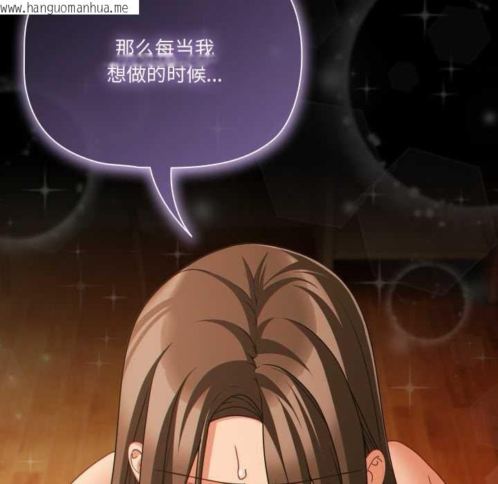 韩国漫画幸福来得太突然韩漫_幸福来得太突然-第50话在线免费阅读-韩国漫画-第36张图片