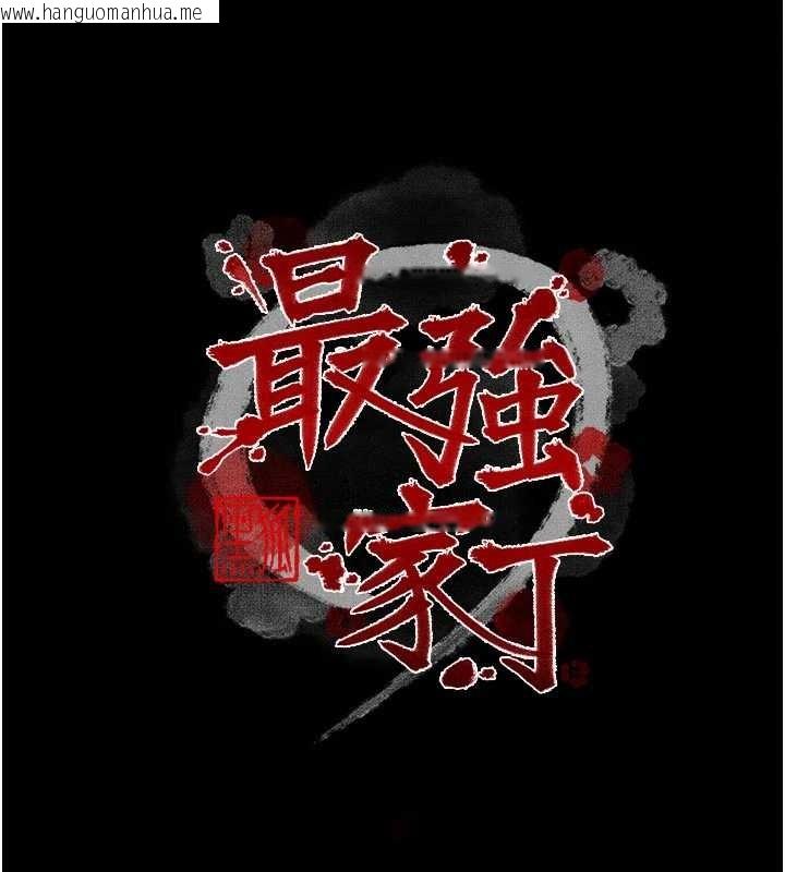 韩国漫画最强家丁韩漫_最强家丁-第64话-娘和养子的秘密在线免费阅读-韩国漫画-第11张图片