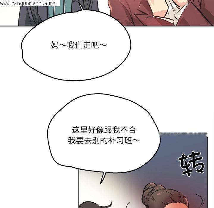 韩国漫画爸爸也疯狂韩漫_爸爸也疯狂-第36话在线免费阅读-韩国漫画-第11张图片