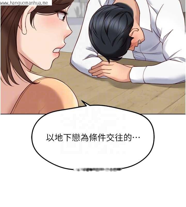 韩国漫画鲁蛇社畜的金手指韩漫_鲁蛇社畜的金手指-第48话-[大特价]100元贱鲍在线免费阅读-韩国漫画-第112张图片