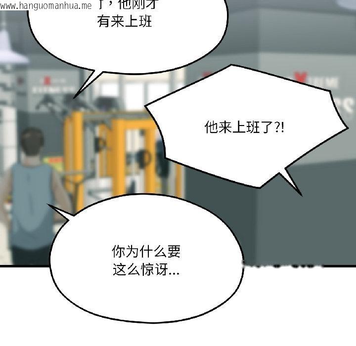 韩国漫画我的傻瓜男友韩漫_我的傻瓜男友-第38话在线免费阅读-韩国漫画-第135张图片