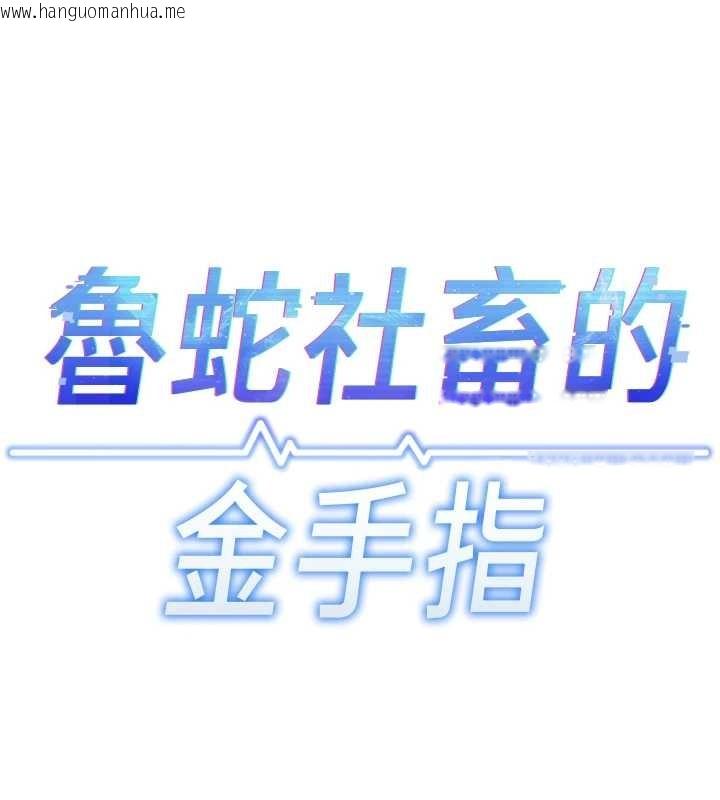 韩国漫画鲁蛇社畜的金手指韩漫_鲁蛇社畜的金手指-第48话-[大特价]100元贱鲍在线免费阅读-韩国漫画-第38张图片