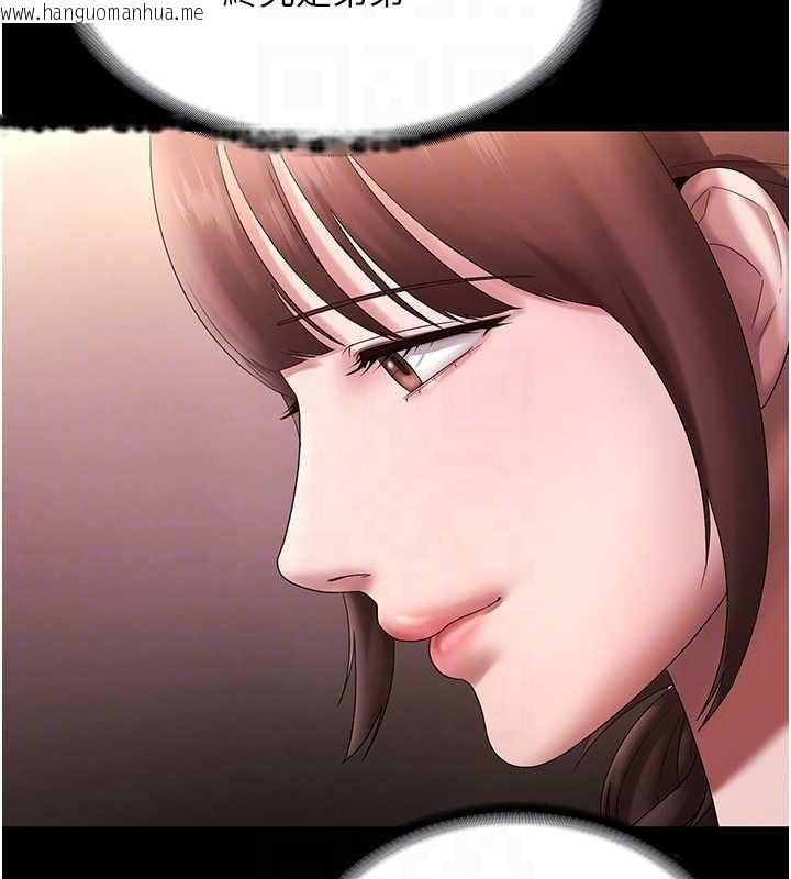 韩国漫画老板娘的诱惑韩漫_老板娘的诱惑-第81话-硬到快要炸开了在线免费阅读-韩国漫画-第76张图片