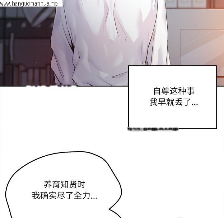 韩国漫画爸爸也疯狂韩漫_爸爸也疯狂-第36话在线免费阅读-韩国漫画-第90张图片