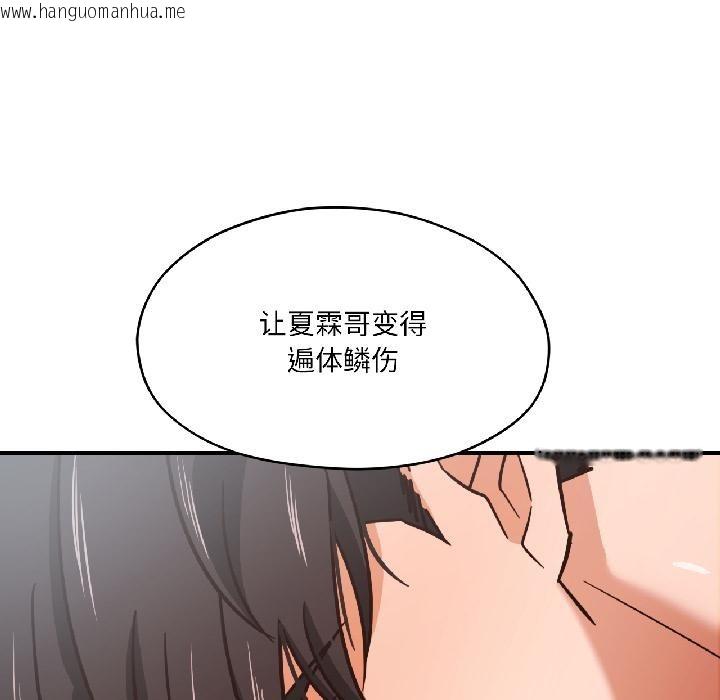 韩国漫画我的傻瓜男友韩漫_我的傻瓜男友-第38话在线免费阅读-韩国漫画-第50张图片