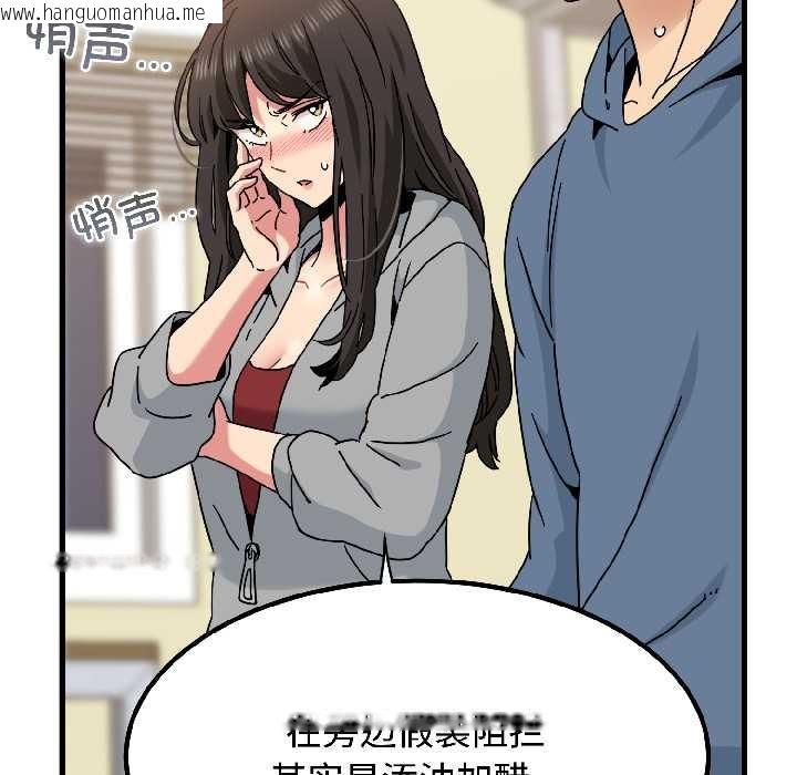 韩国漫画发小碰不得/强制催眠韩漫_发小碰不得/强制催眠-第95话在线免费阅读-韩国漫画-第127张图片