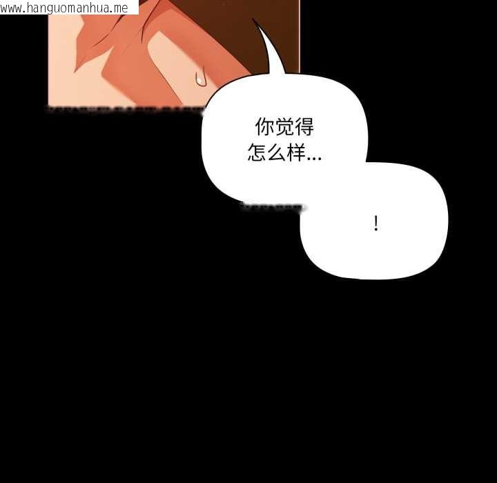 韩国漫画幸福来得太突然韩漫_幸福来得太突然-第50话在线免费阅读-韩国漫画-第115张图片