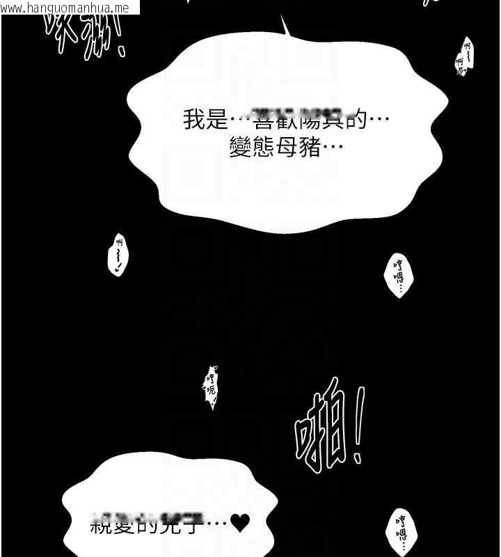 韩国漫画最强家丁韩漫_最强家丁-第64话-娘和养子的秘密在线免费阅读-韩国漫画-第97张图片