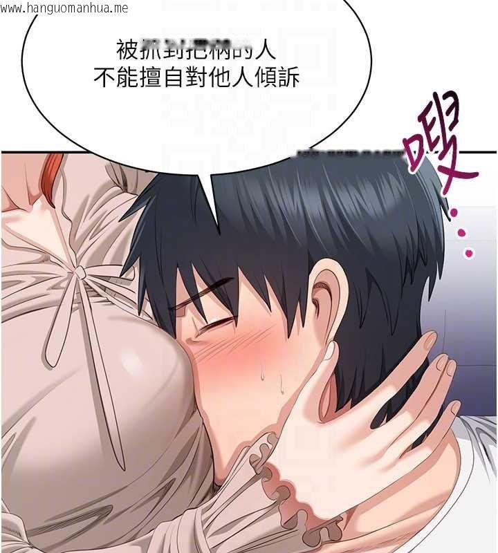 韩国漫画倒追游戏韩漫_倒追游戏-第27话-要我做什么都愿意在线免费阅读-韩国漫画-第126张图片