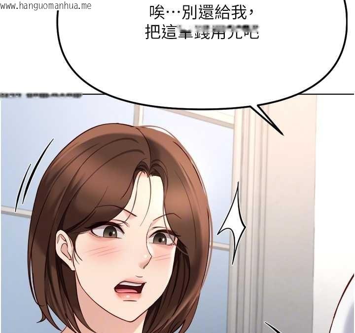 韩国漫画鲁蛇社畜的金手指韩漫_鲁蛇社畜的金手指-第48话-[大特价]100元贱鲍在线免费阅读-韩国漫画-第137张图片
