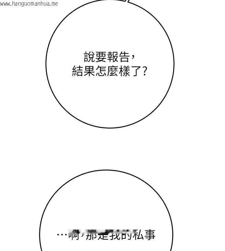 韩国漫画掠夺行动韩漫_掠夺行动-第82话-议员最能干的女秘书在线免费阅读-韩国漫画-第168张图片