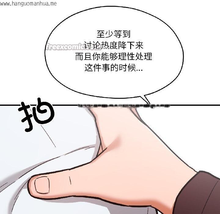 韩国漫画我的傻瓜男友韩漫_我的傻瓜男友-第38话在线免费阅读-韩国漫画-第26张图片