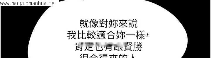 韩国漫画韶恩韩漫_韶恩-第76话-重演互换戏码在线免费阅读-韩国漫画-第61张图片