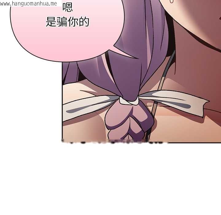 韩国漫画男人稀缺的异世界韩漫_男人稀缺的异世界-第12话在线免费阅读-韩国漫画-第40张图片