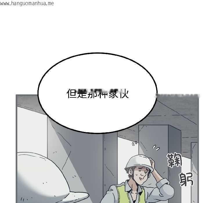 韩国漫画发小碰不得/强制催眠韩漫_发小碰不得/强制催眠-第95话在线免费阅读-韩国漫画-第90张图片