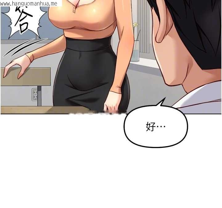 韩国漫画鲁蛇社畜的金手指韩漫_鲁蛇社畜的金手指-第48话-[大特价]100元贱鲍在线免费阅读-韩国漫画-第81张图片