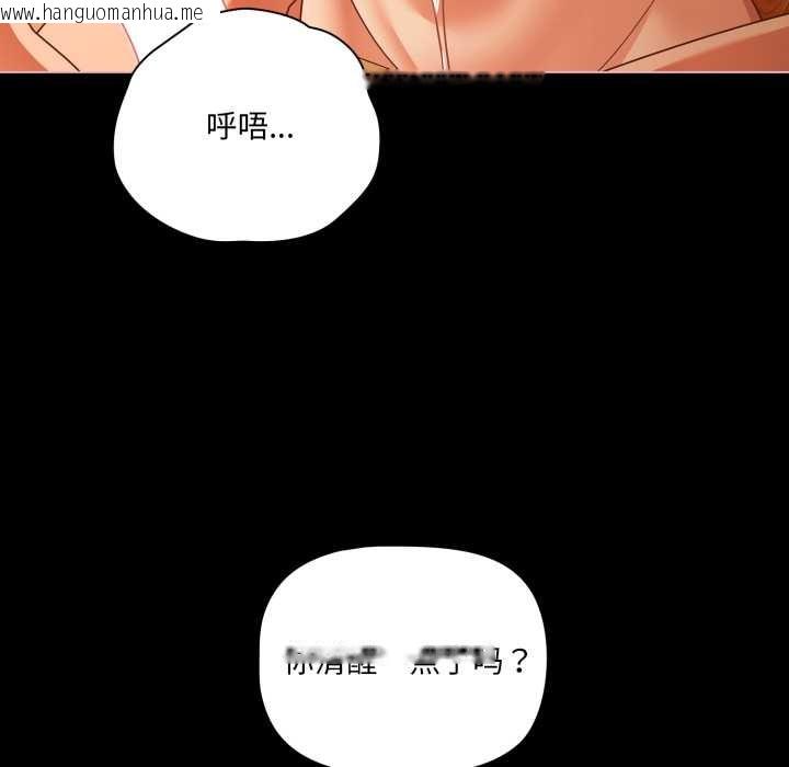 韩国漫画幸福来得太突然韩漫_幸福来得太突然-第50话在线免费阅读-韩国漫画-第59张图片