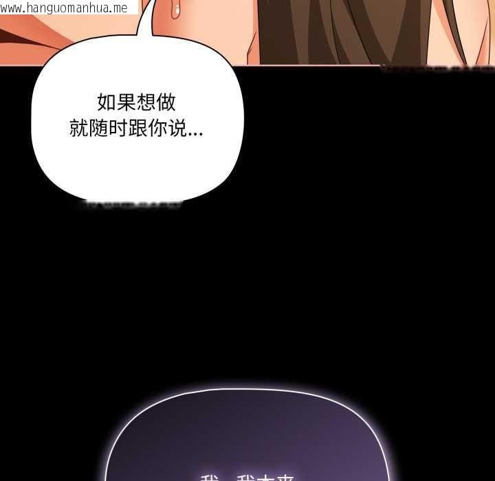 韩国漫画幸福来得太突然韩漫_幸福来得太突然-第50话在线免费阅读-韩国漫画-第27张图片