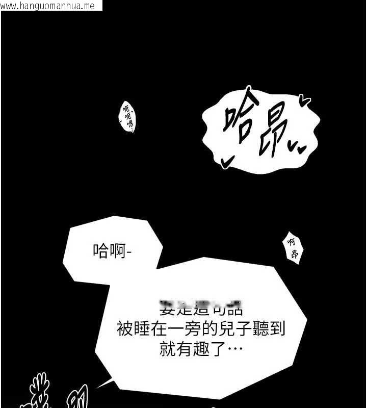 韩国漫画最强家丁韩漫_最强家丁-第64话-娘和养子的秘密在线免费阅读-韩国漫画-第58张图片