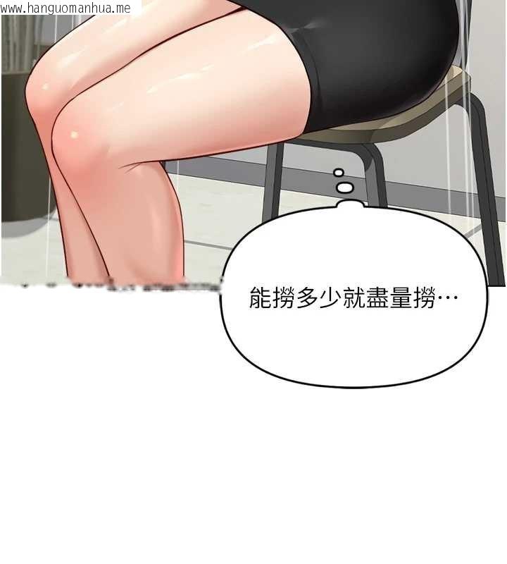 韩国漫画鲁蛇社畜的金手指韩漫_鲁蛇社畜的金手指-第48话-[大特价]100元贱鲍在线免费阅读-韩国漫画-第84张图片