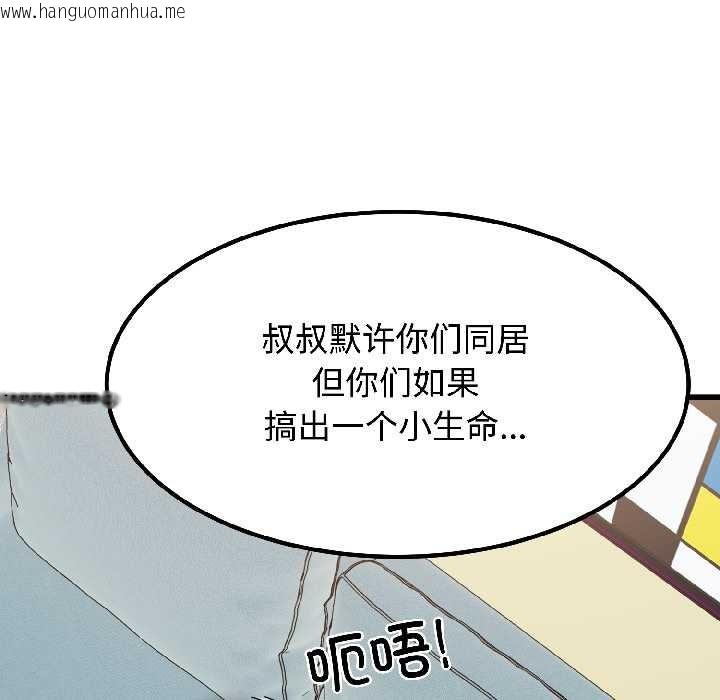 韩国漫画发小碰不得/强制催眠韩漫_发小碰不得/强制催眠-第95话在线免费阅读-韩国漫画-第136张图片