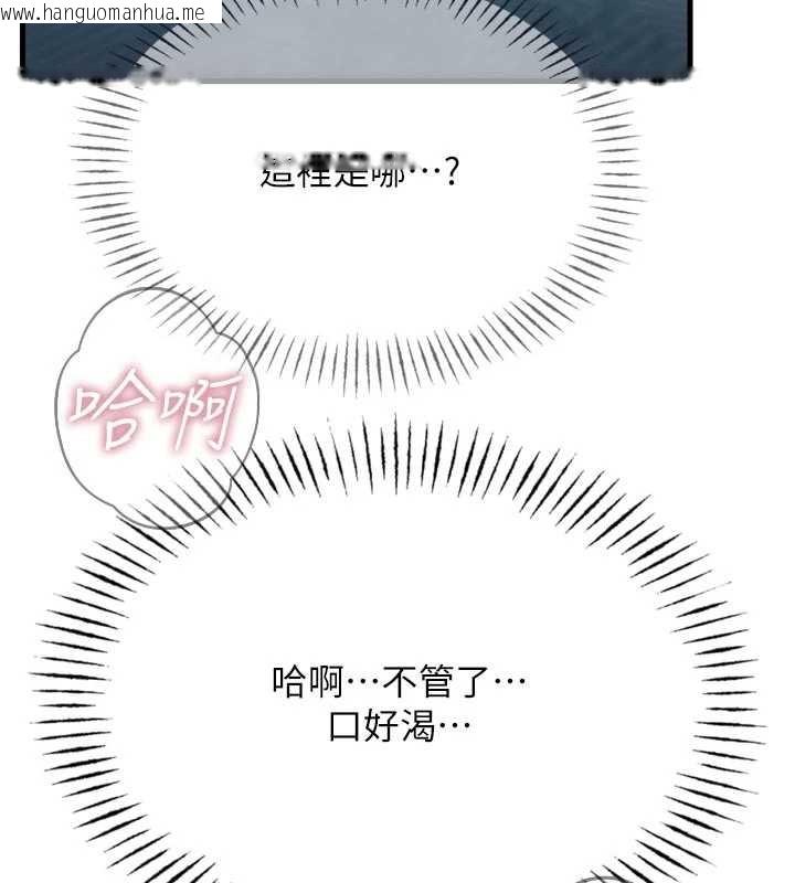 韩国漫画恶次人生韩漫_恶次人生-第52话-刺激阴蒂的拷问在线免费阅读-韩国漫画-第142张图片