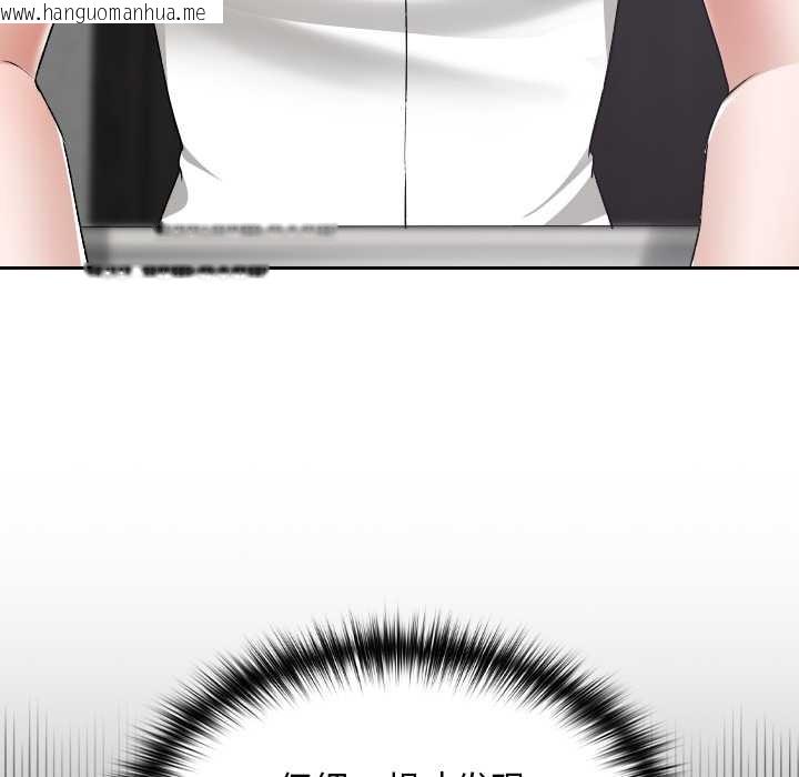 韩国漫画校花的双面生活韩漫_校花的双面生活-第16话在线免费阅读-韩国漫画-第129张图片