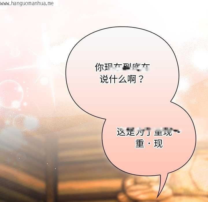 韩国漫画男人稀缺的异世界韩漫_男人稀缺的异世界-第12话在线免费阅读-韩国漫画-第181张图片