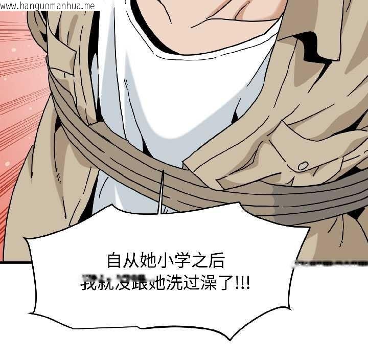 韩国漫画发小碰不得/强制催眠韩漫_发小碰不得/强制催眠-第95话在线免费阅读-韩国漫画-第49张图片