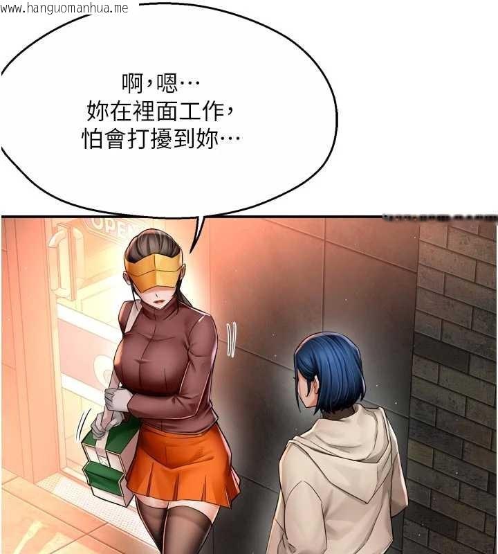 韩国漫画痒乐多阿姨韩漫_痒乐多阿姨-第86话-不愿回想的过去在线免费阅读-韩国漫画-第11张图片