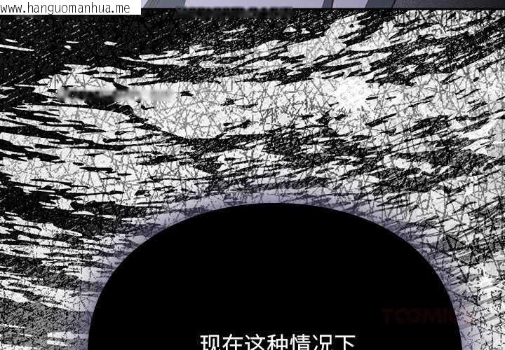 韩国漫画男人稀缺的异世界韩漫_男人稀缺的异世界-第12话在线免费阅读-韩国漫画-第4张图片