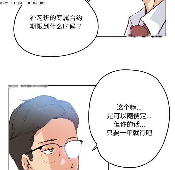 韩国漫画爸爸也疯狂韩漫_爸爸也疯狂-第36话在线免费阅读-韩国漫画-第59张图片