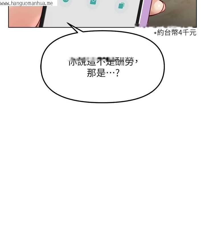 韩国漫画鲁蛇社畜的金手指韩漫_鲁蛇社畜的金手指-第48话-[大特价]100元贱鲍在线免费阅读-韩国漫画-第100张图片